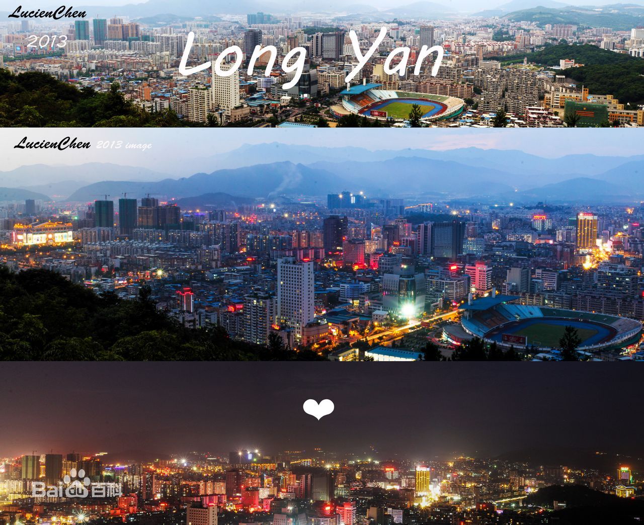 佛山以龙岩货运专线