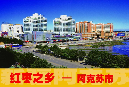 佛山到阿克苏货运专线